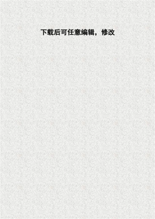 乌江画廊--长溪河景区开发项目可行性研究报告