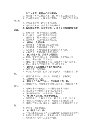乐嘉性格色彩测试题