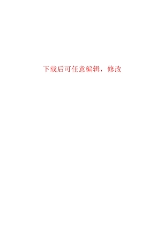 乐食DIY餐厅商业计划书