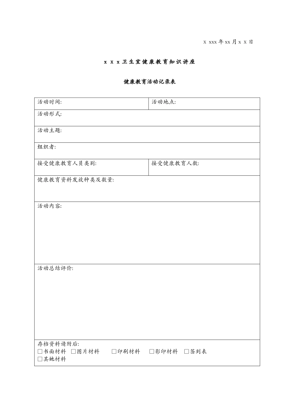 乙肝健康教育知识讲座_第3页