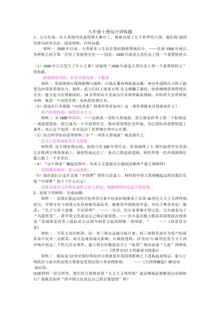 九年级上册综合练习