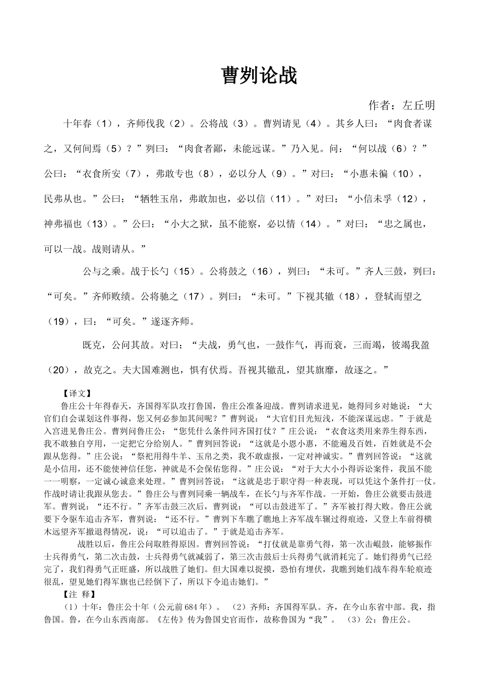 九年级下册语文必背_第1页