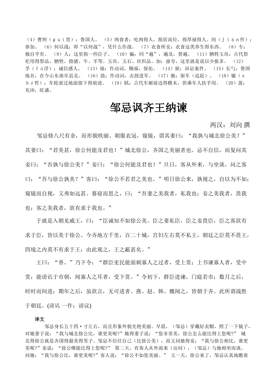 九年级下册语文必背_第2页