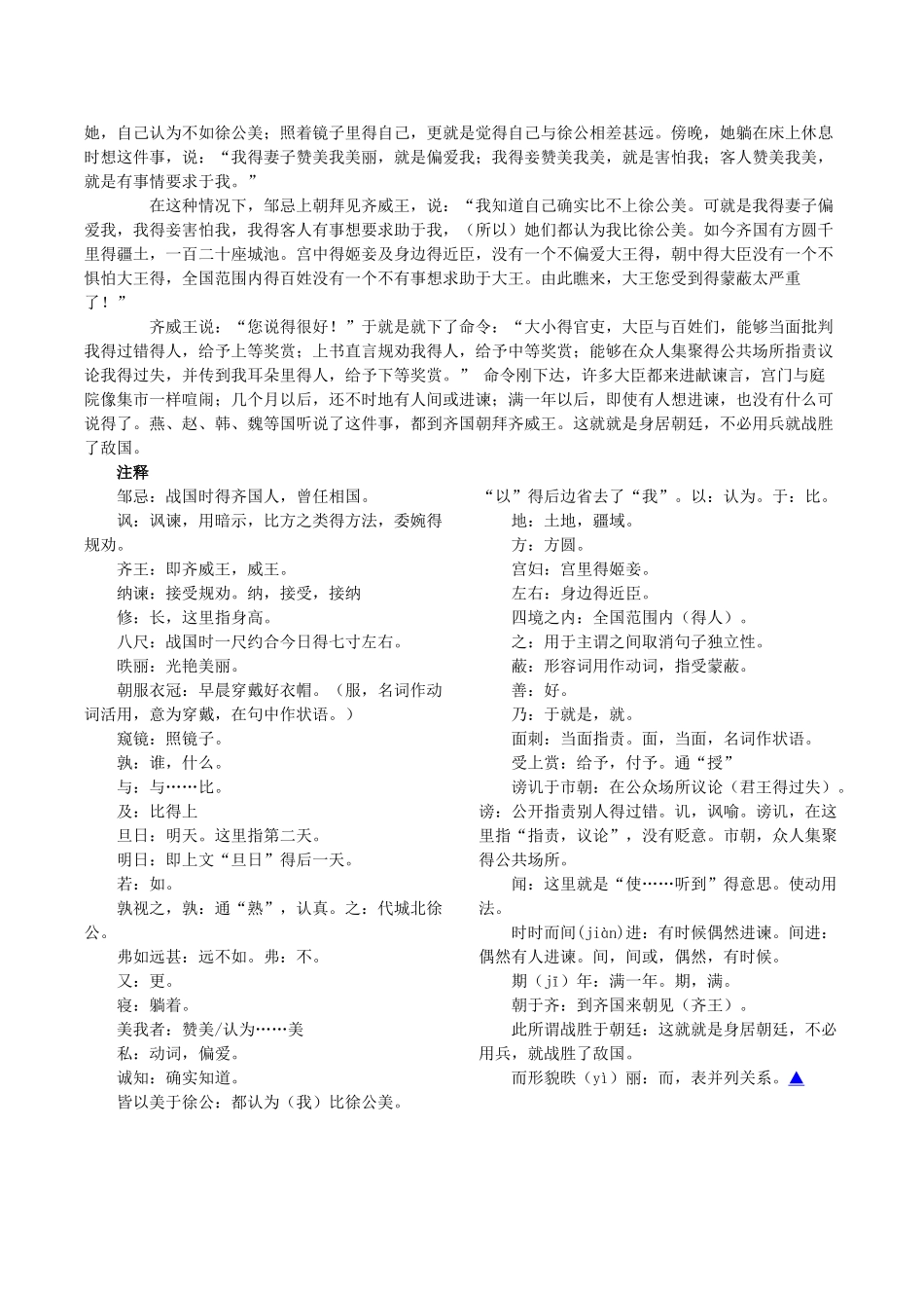 九年级下册语文必背_第3页