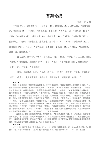 九年级下册语文必背