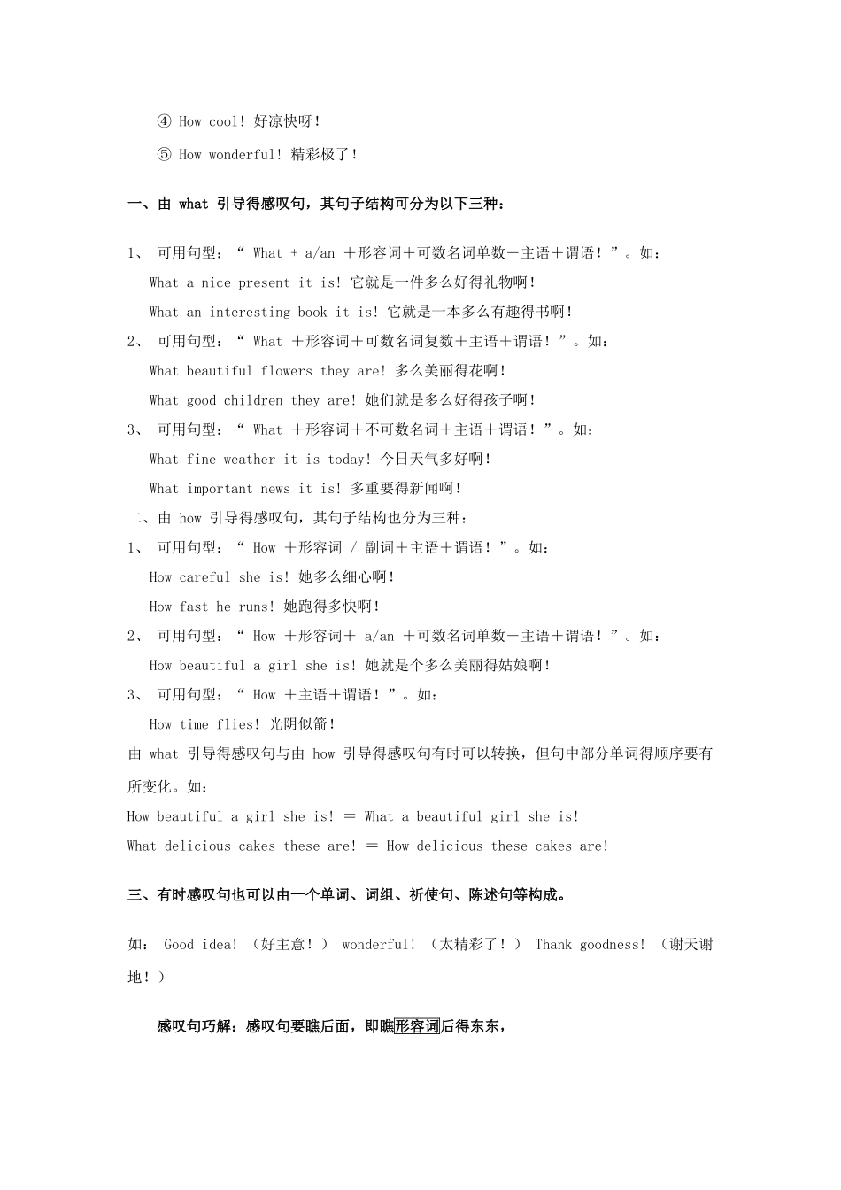 九年级前十单元语法知识总结_第2页