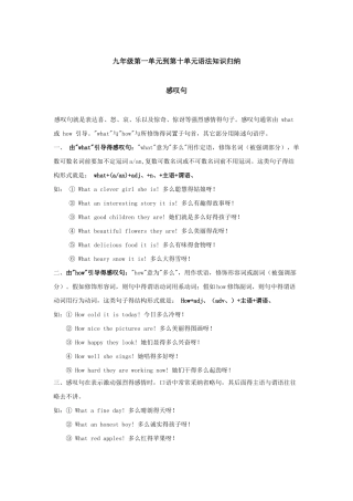 九年级前十单元语法知识总结