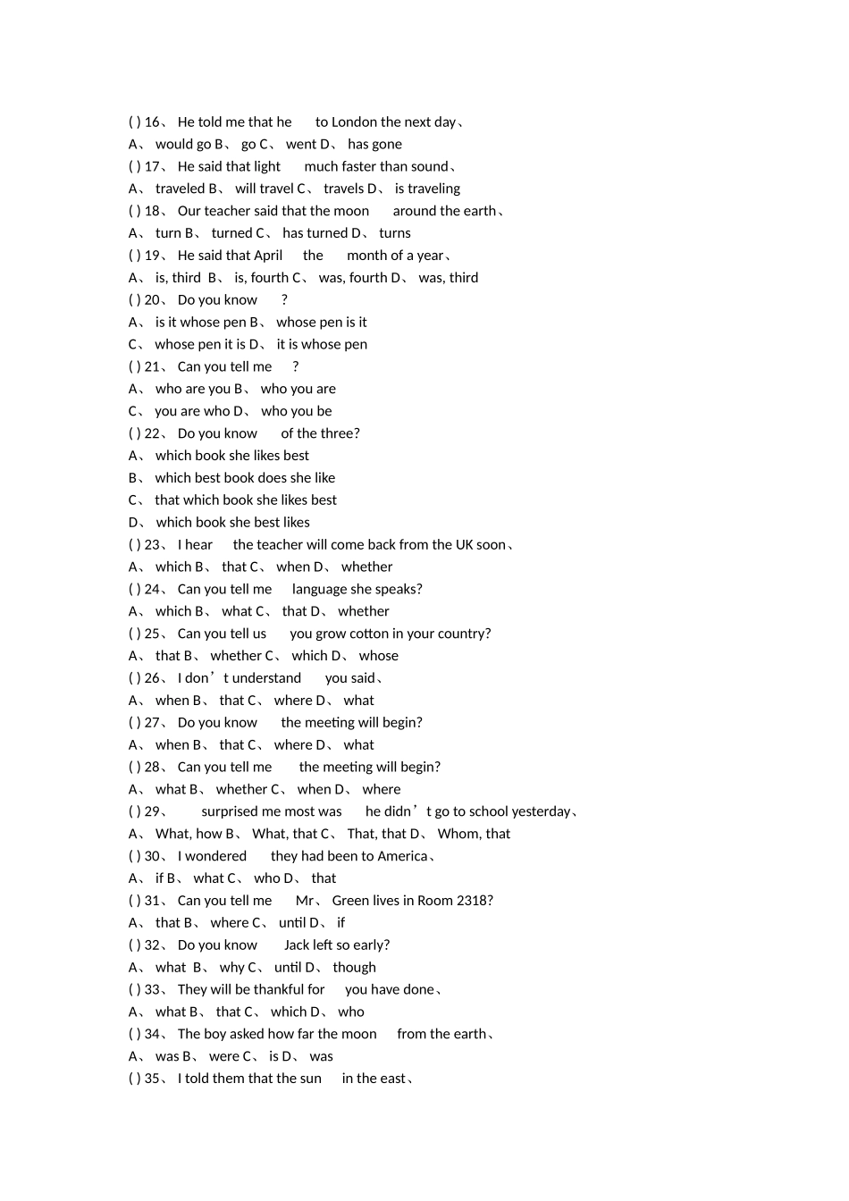 九年级宾语从句专练_第2页