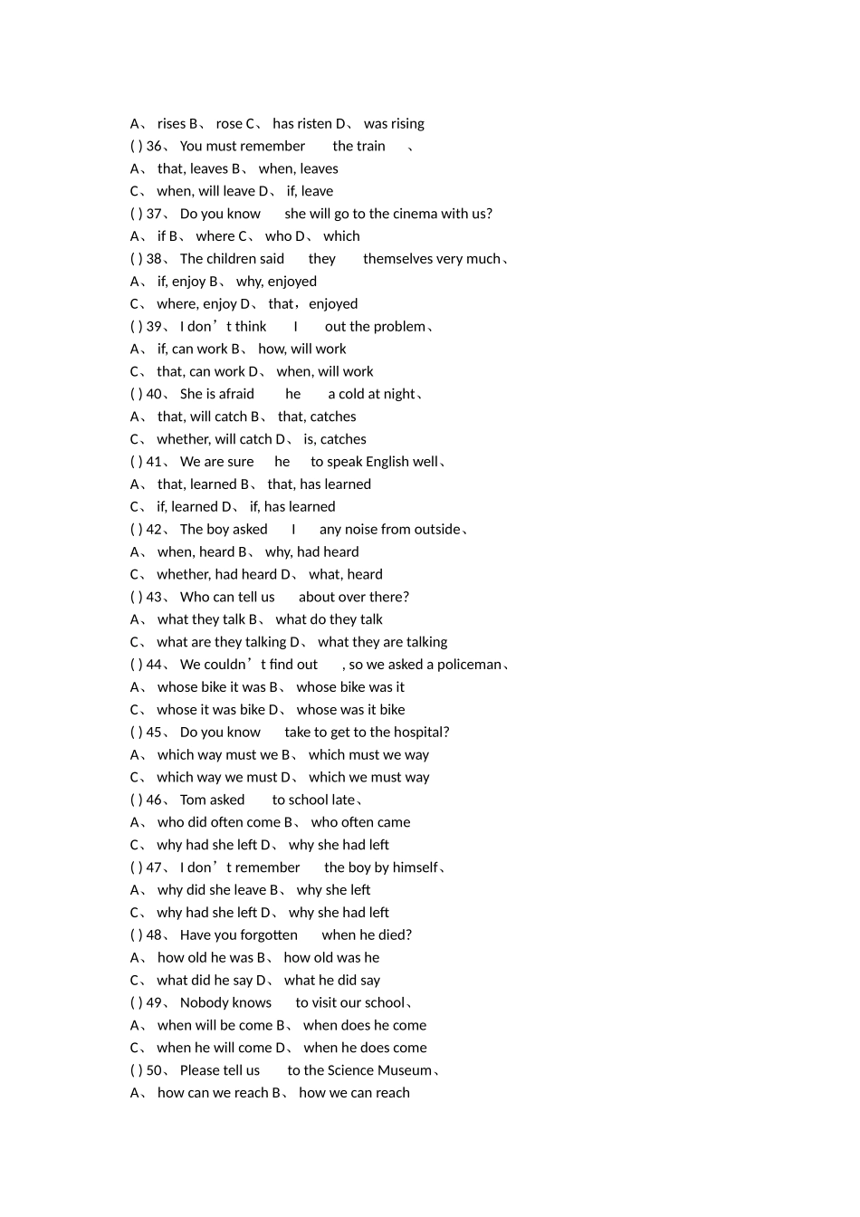 九年级宾语从句专练_第3页