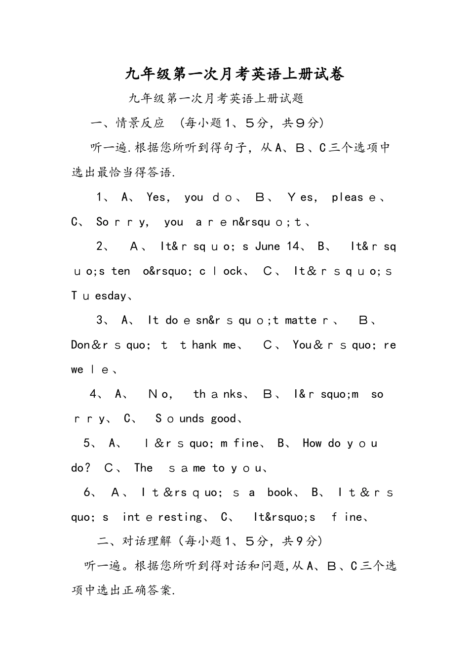 九年级第一次月考英语上册试卷_第1页