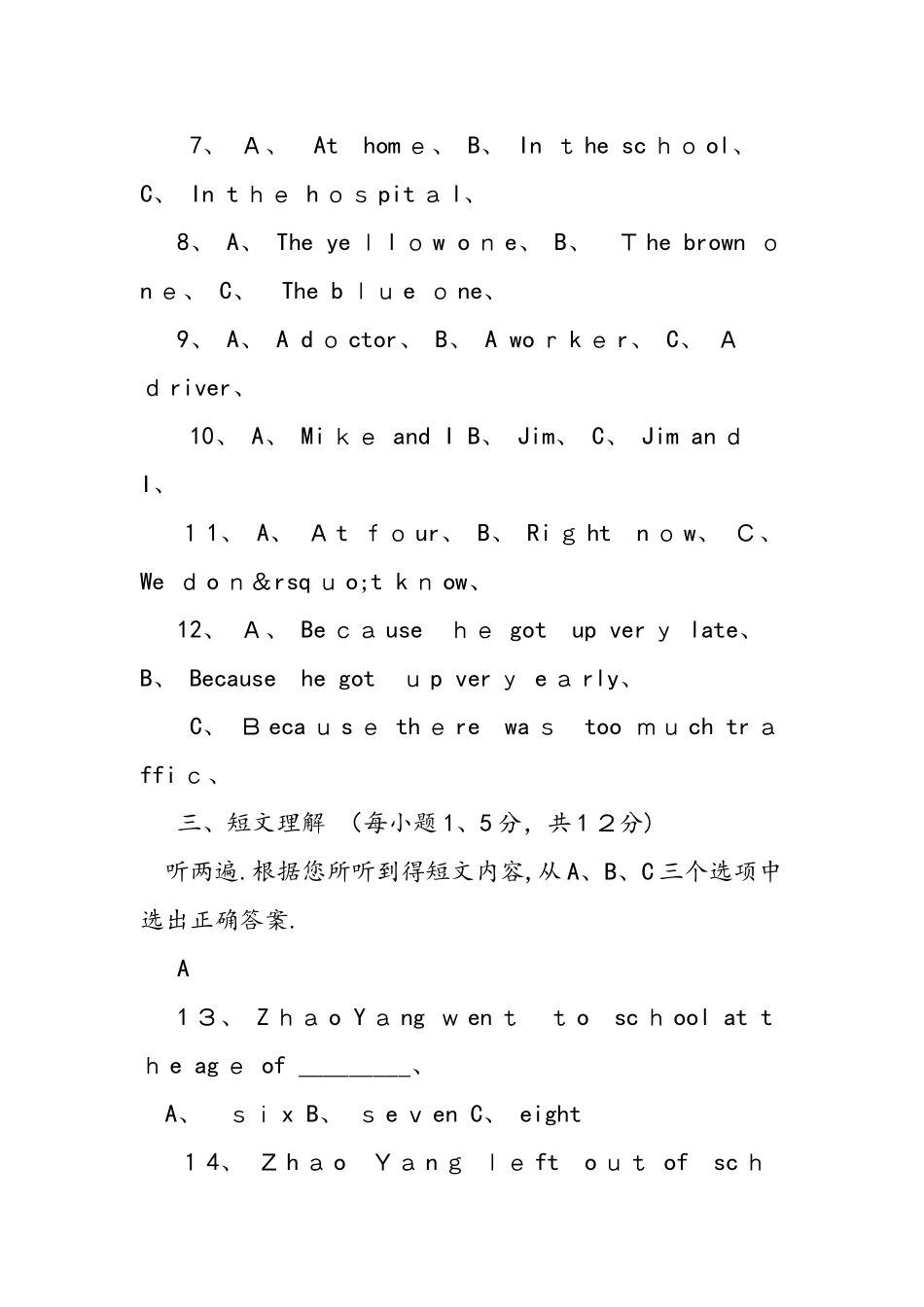 九年级第一次月考英语上册试卷_第2页