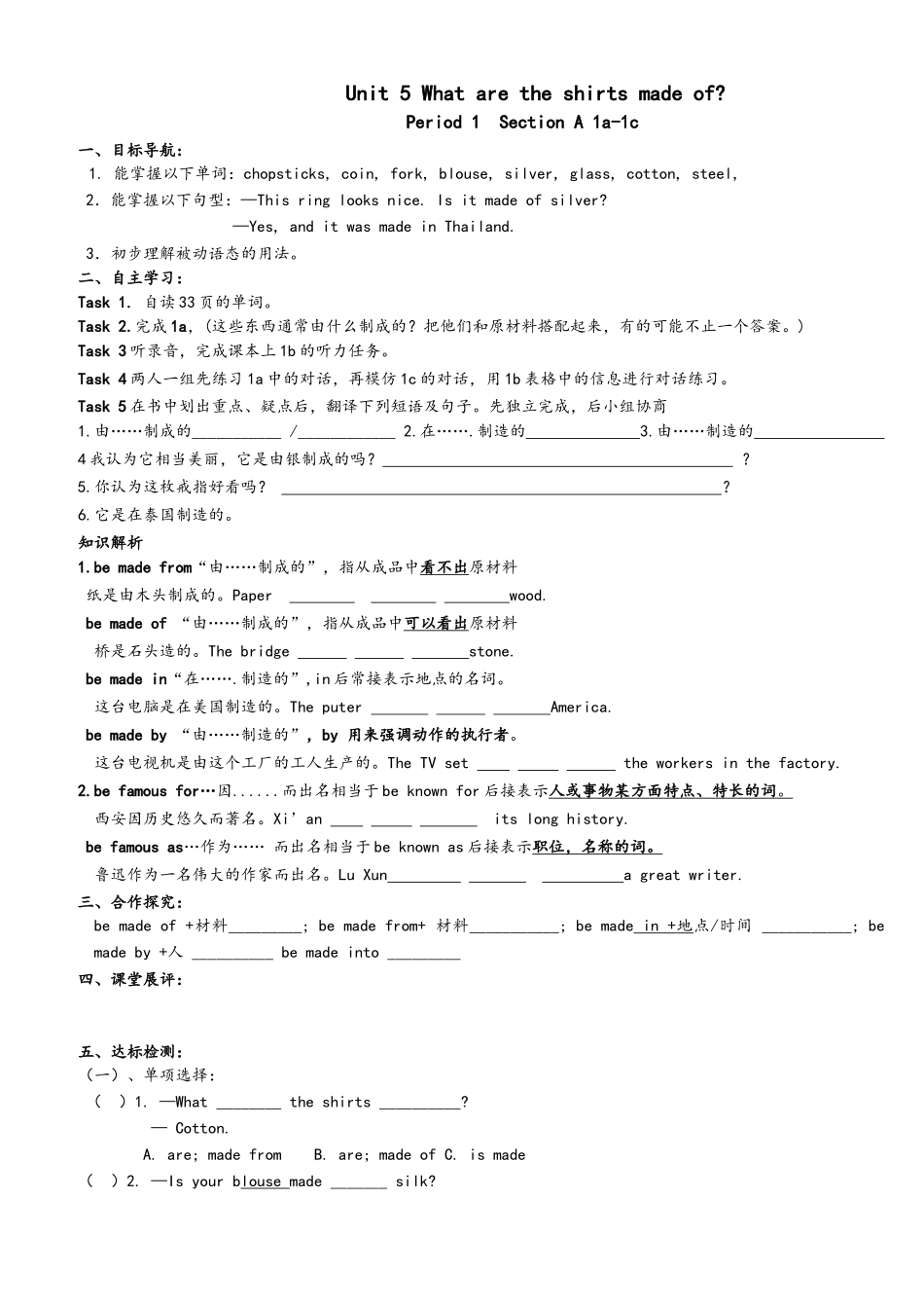 九年级英语unit5导学案_第1页