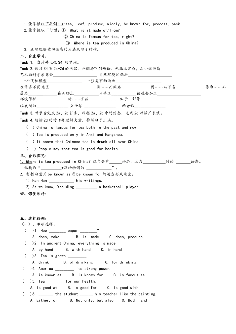 九年级英语unit5导学案_第3页