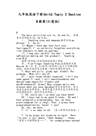 九年级英语下册Unit6 Topic Section B教案仁爱版