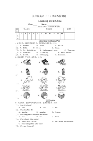 九年级英语Unit5检测题LearningaboutCh