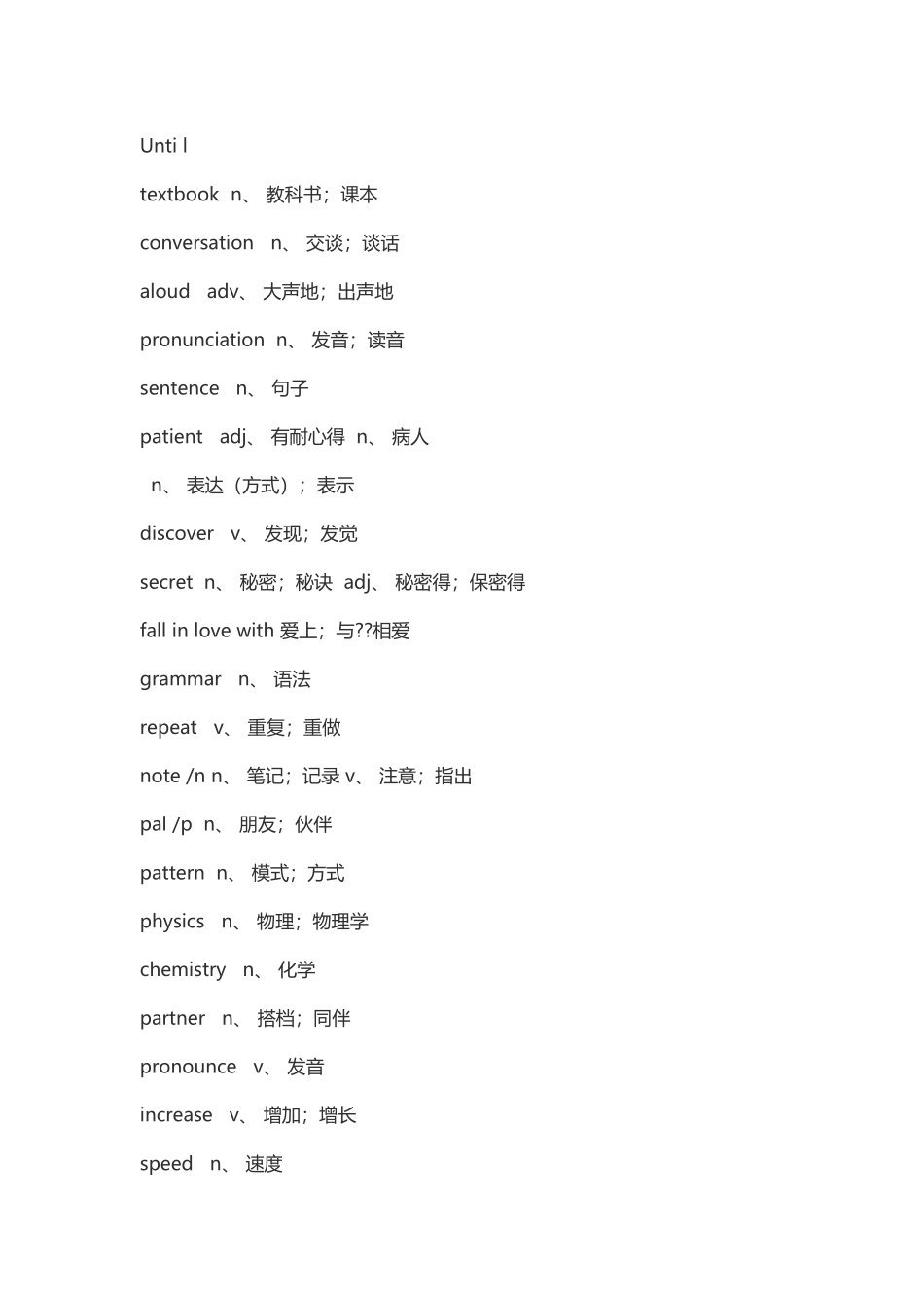 九年级英语单词_第1页