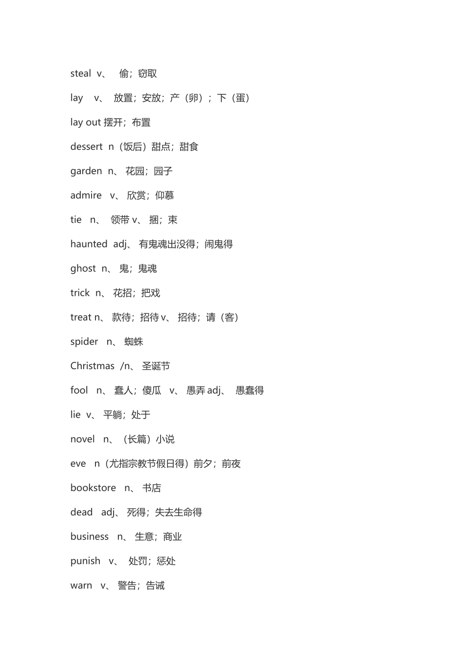 九年级英语单词_第3页