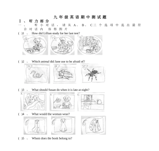 九年级英语期中测试题