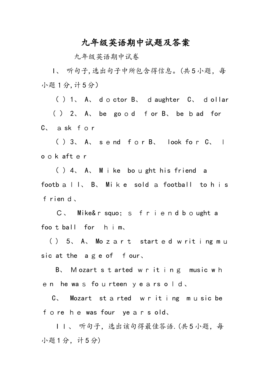 九年级英语期中试题及答案_第1页