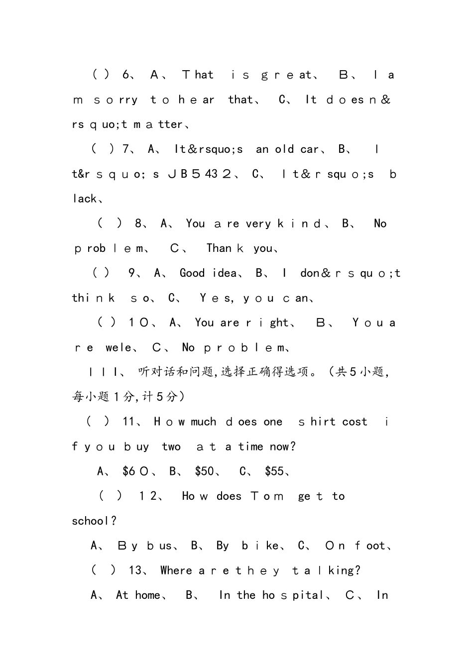 九年级英语期中试题及答案_第2页