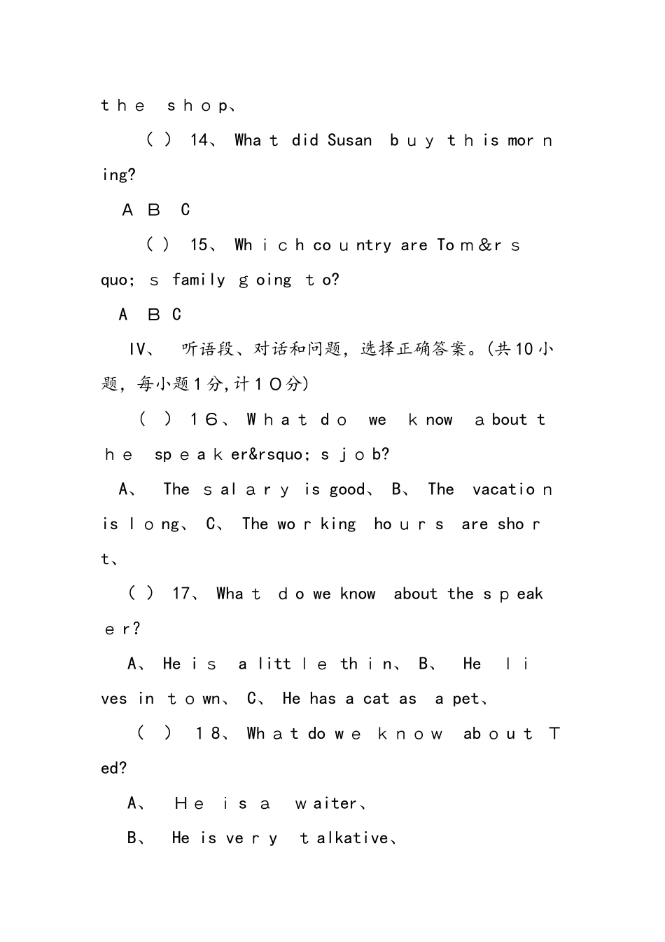 九年级英语期中试题及答案_第3页