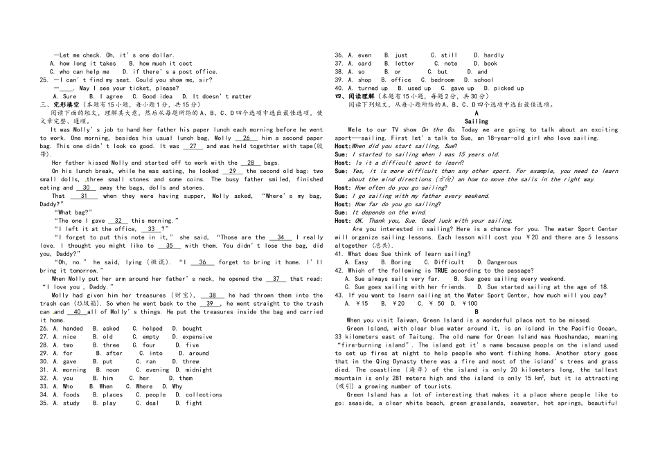 九年级英语期末试卷_第2页