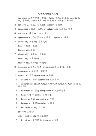 九年级词形变化汇总