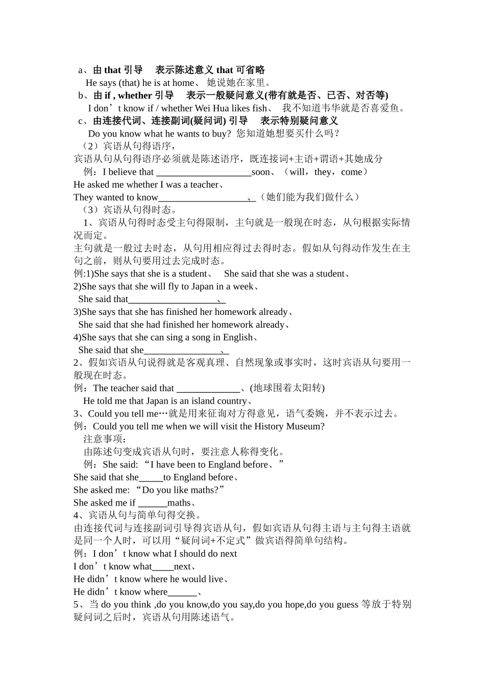 九年级英语第十一单元知识点_第2页