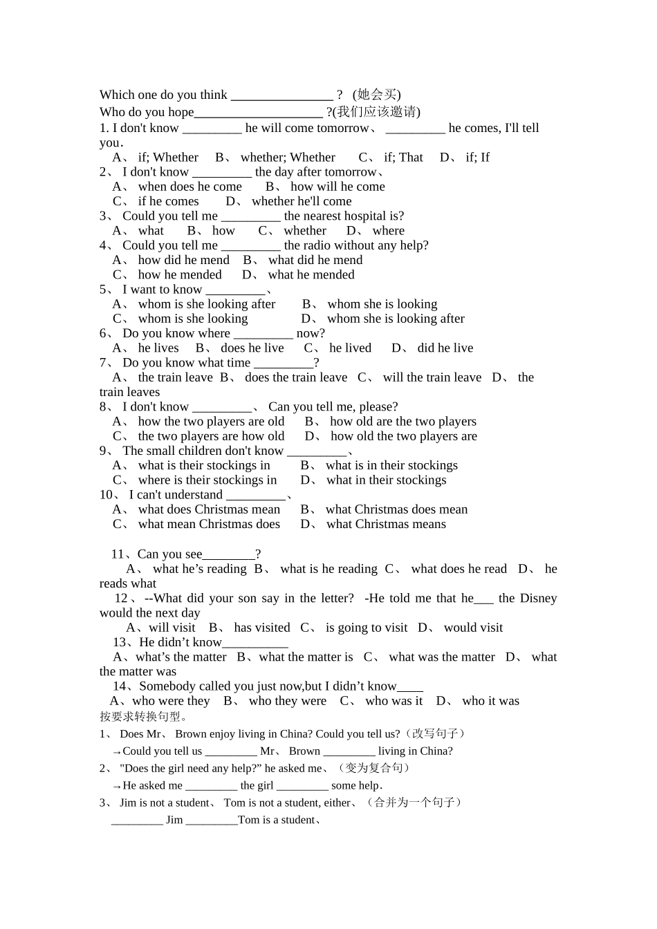 九年级英语第十一单元知识点_第3页