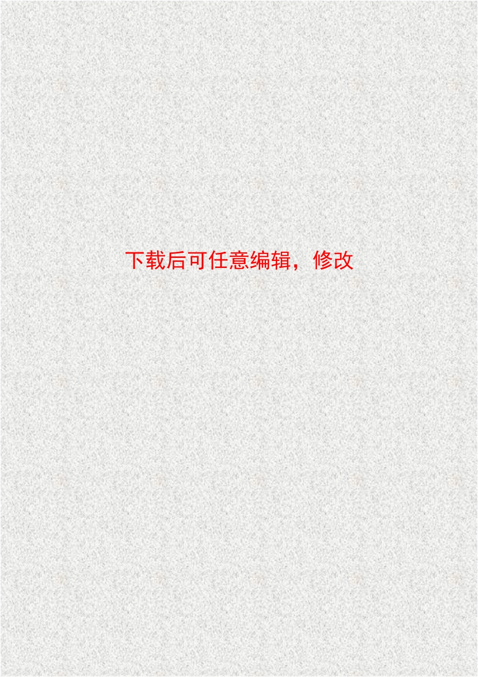 乡镇改水防病项目可行性研究报告_第2页