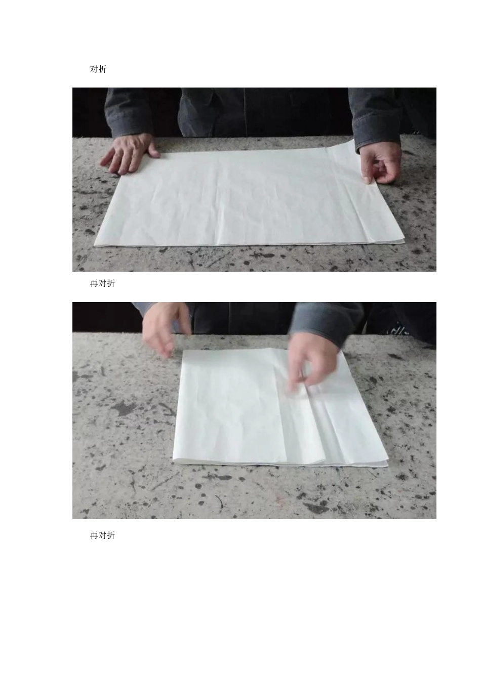 书法的折纸方法_第2页