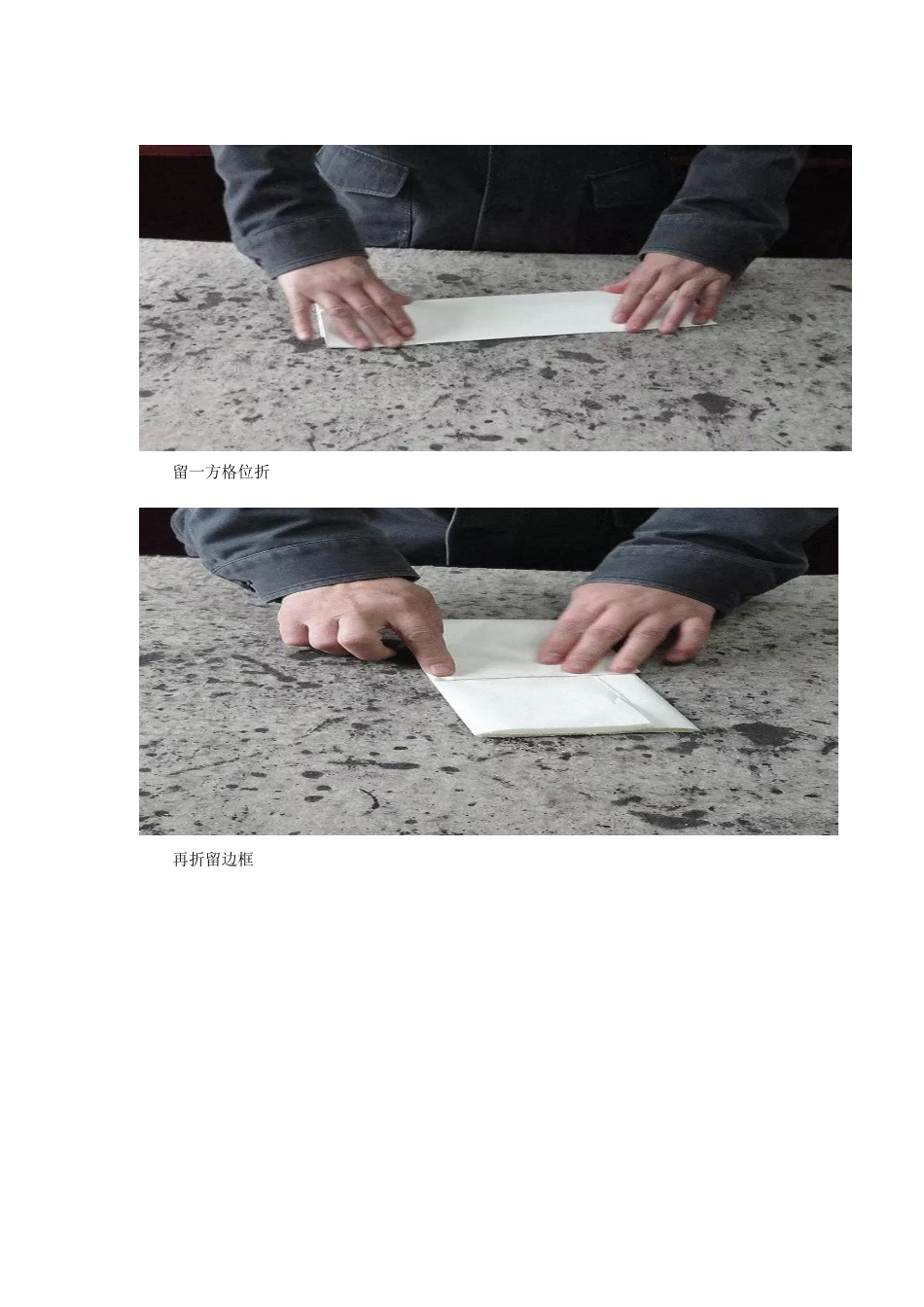 书法的折纸方法_第3页