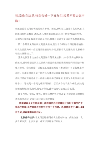 乳腺癌的常见症状和体征