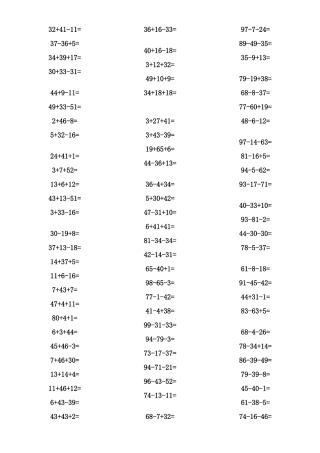 二年级100以内连加连减竖式练习
