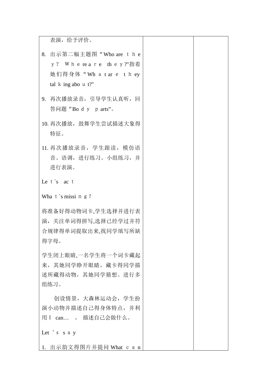 二年级上册英语教案Unit5 Lesson19_北京课改版_第3页