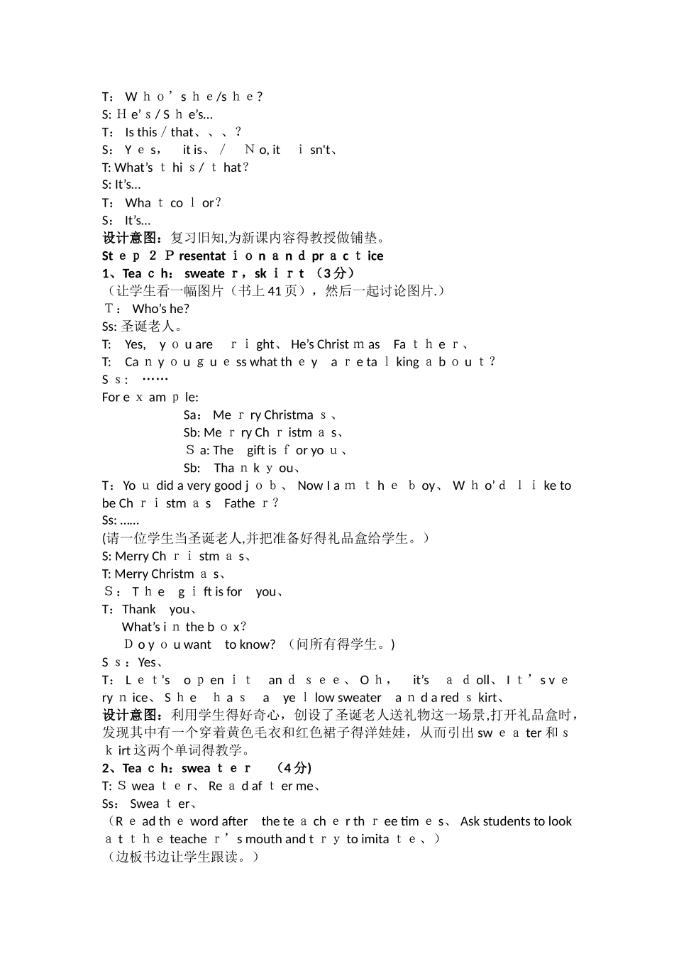 二年级上册英语教案Unit 10 Put on your coat_牛津译林版_第2页