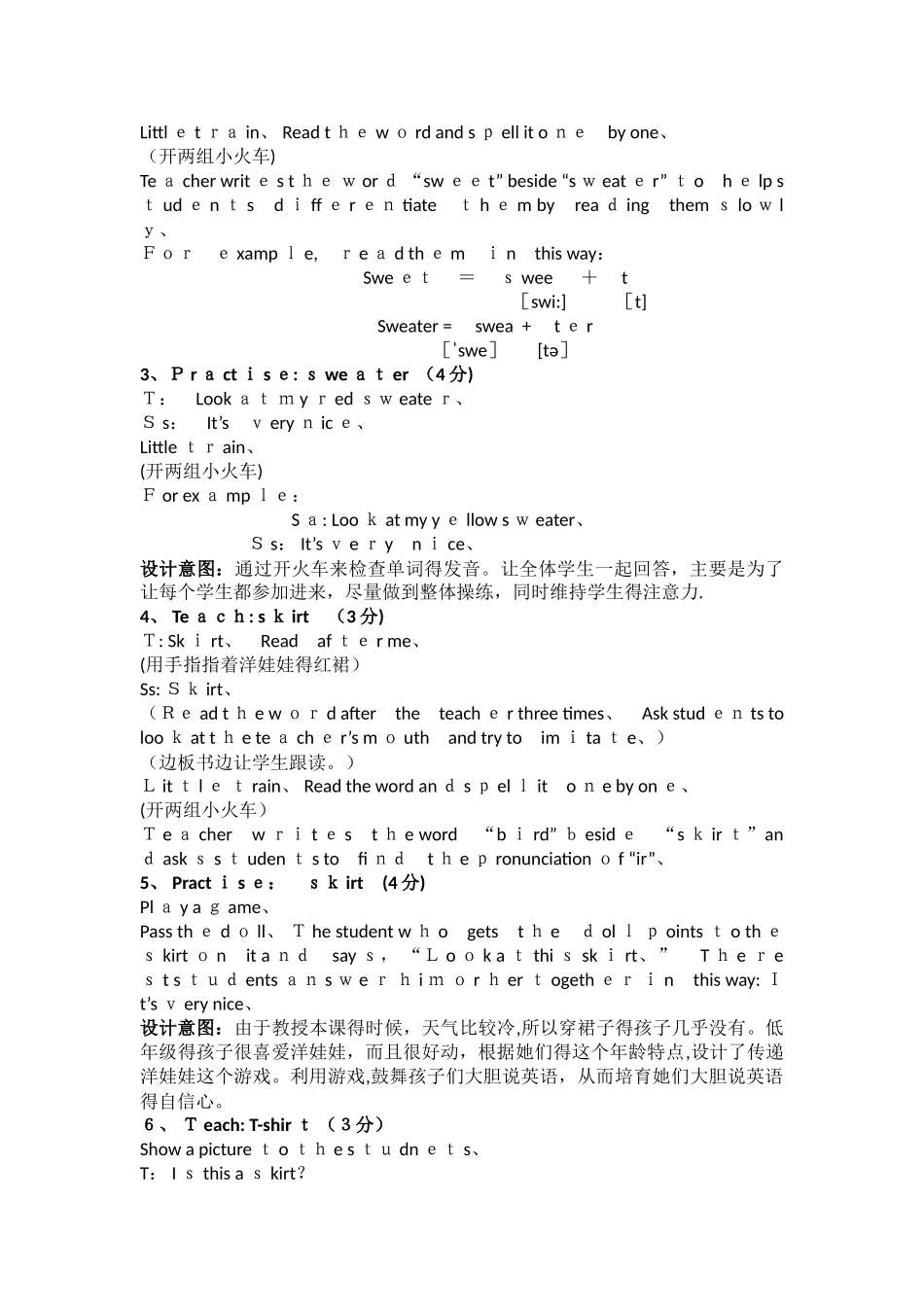 二年级上册英语教案Unit 10 Put on your coat_牛津译林版_第3页