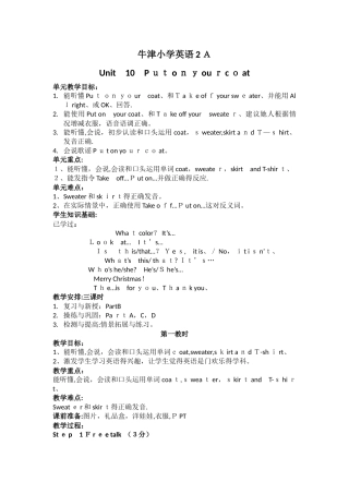 二年级上册英语教案Unit 10 Put on your coat_牛津译林版