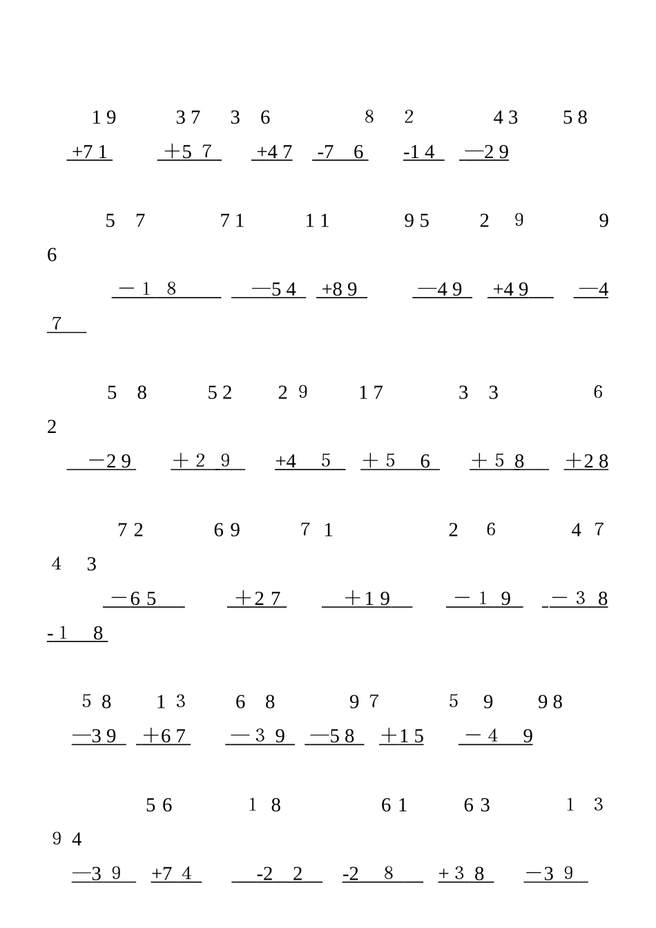 二年级上加减法竖式计算题900道_第1页
