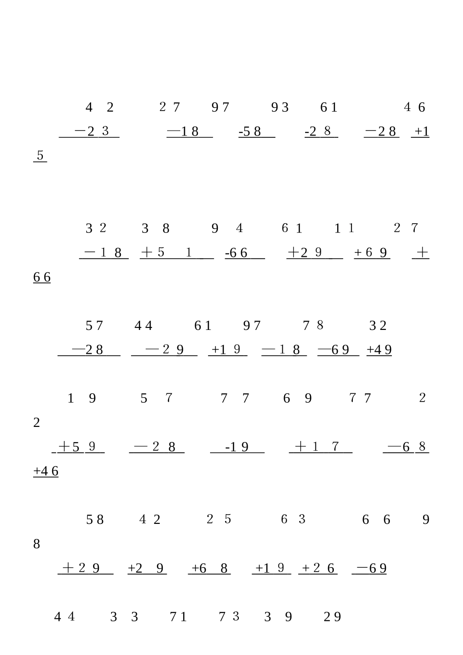 二年级上加减法竖式计算题900道_第2页