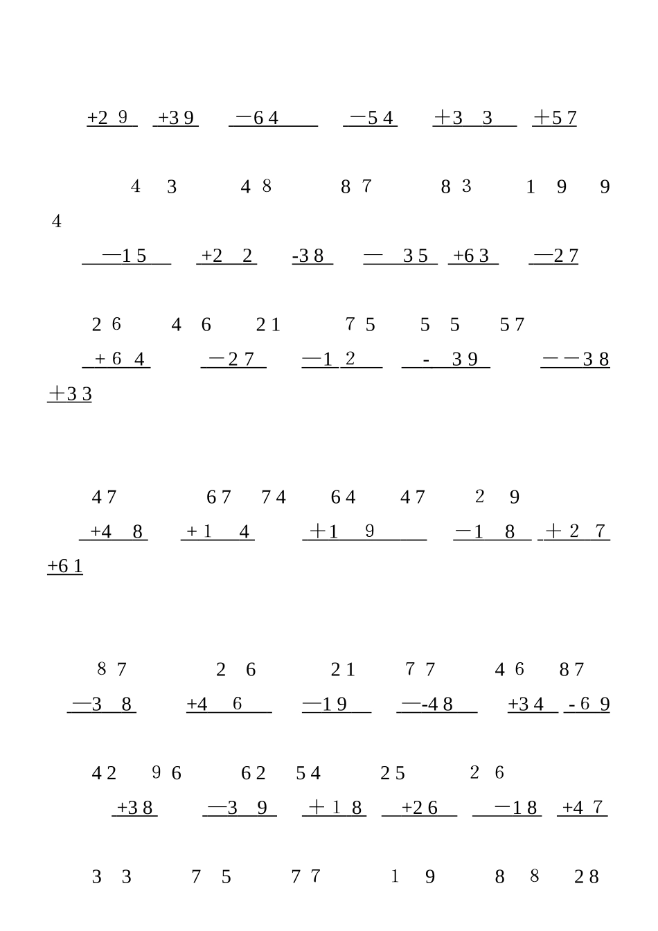 二年级上加减法竖式计算题900道_第3页