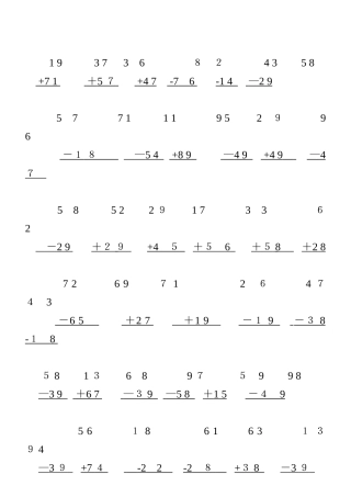 二年级上加减法竖式计算题900道