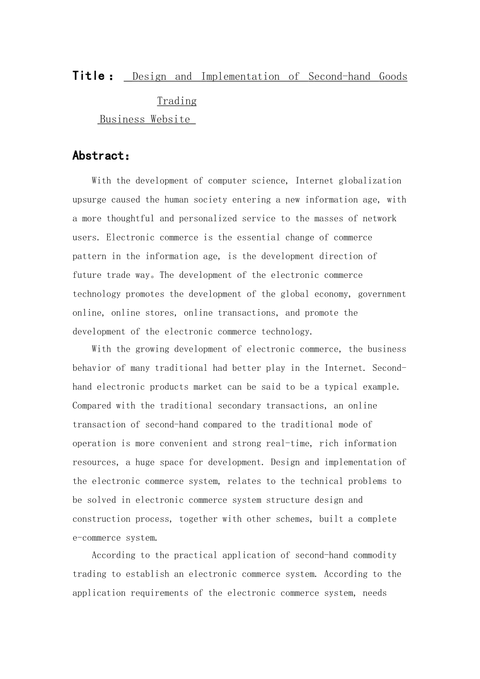 二手商品交易网站的设计实现-毕业论文_第2页