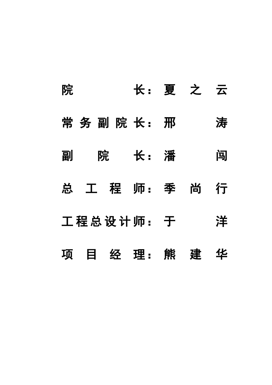 二期3x4800t每d新型干法水泥熟料生产线可行性研究报告_第3页