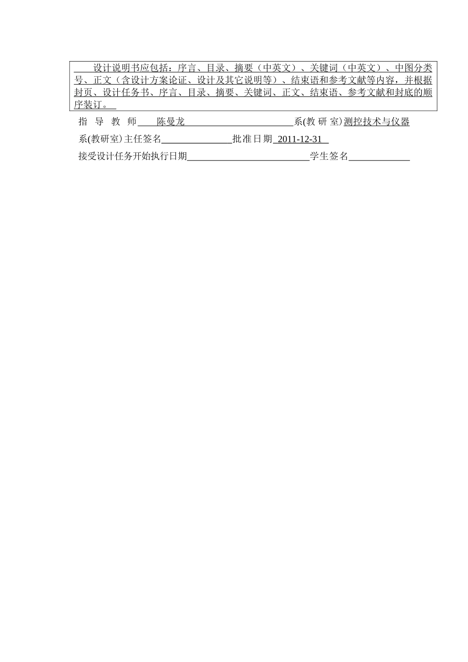 二次元影像测量仪系统设计毕业设计_第2页