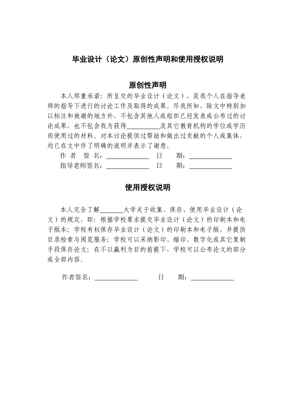 二次元影像测量仪系统设计毕业设计_第3页
