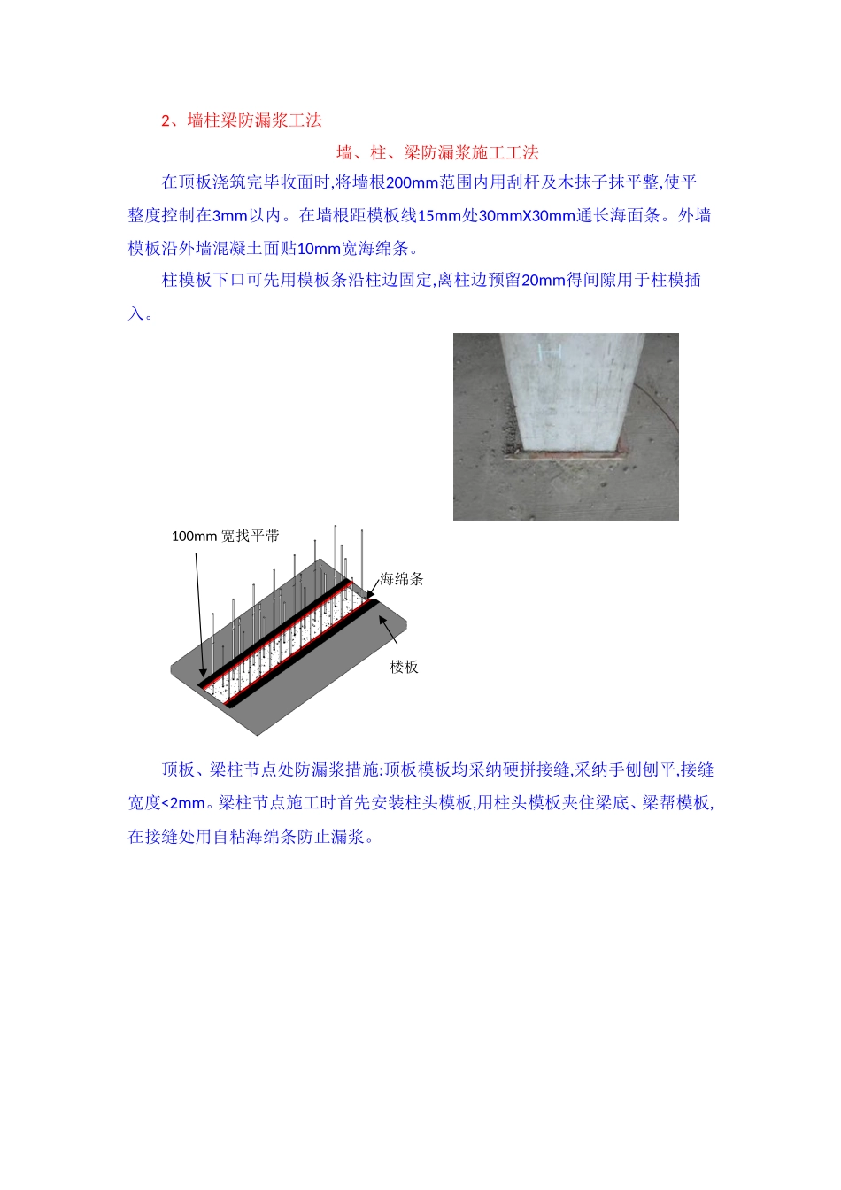 二次结构、主体结构样板标识牌_第2页