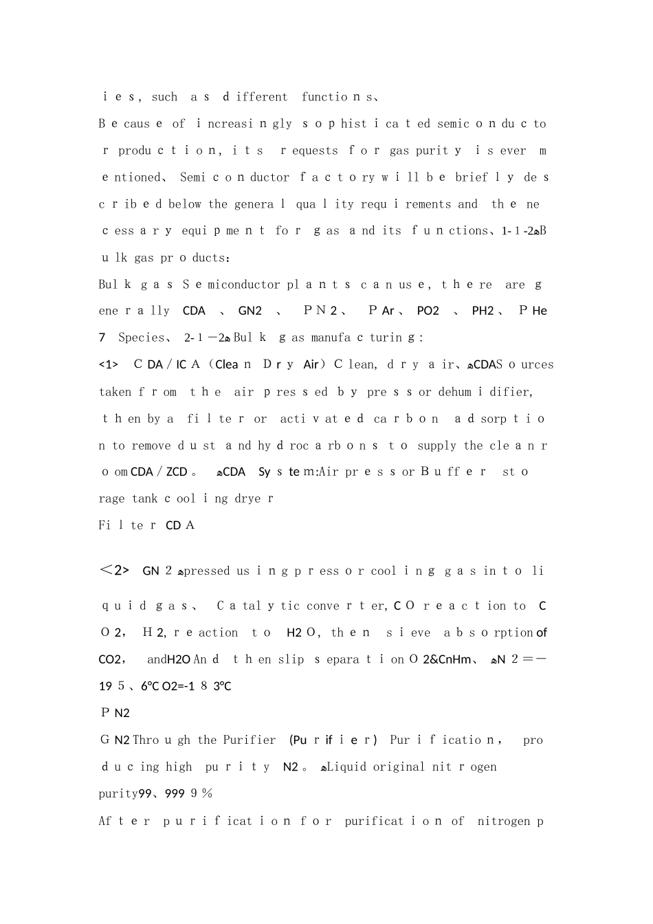 二次配系统简介_第2页