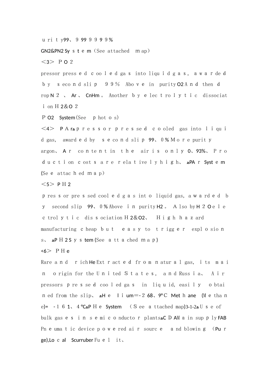 二次配系统简介_第3页