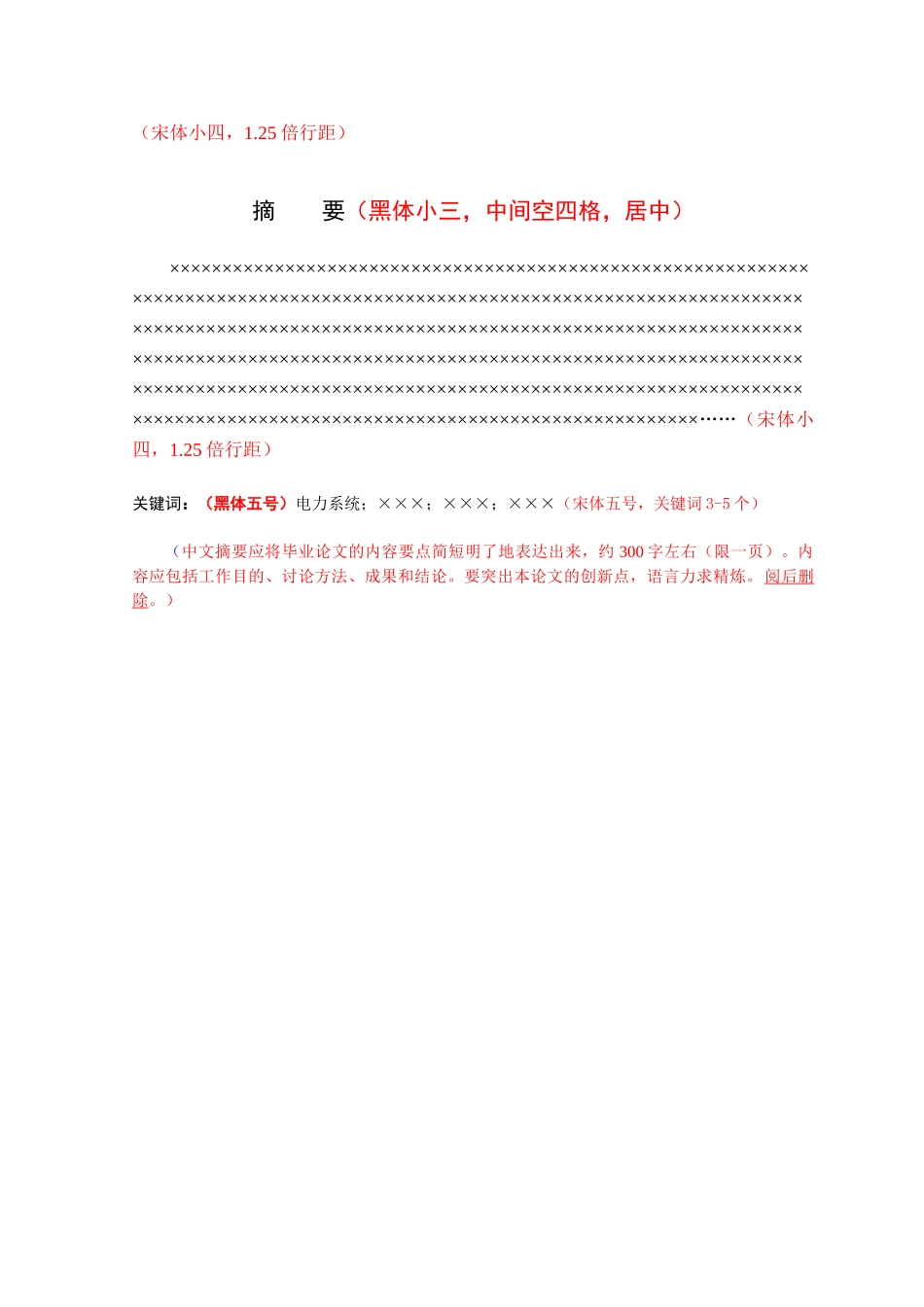二氧化铈基催化剂的制备及醇氧化研究本科学位论文_第2页